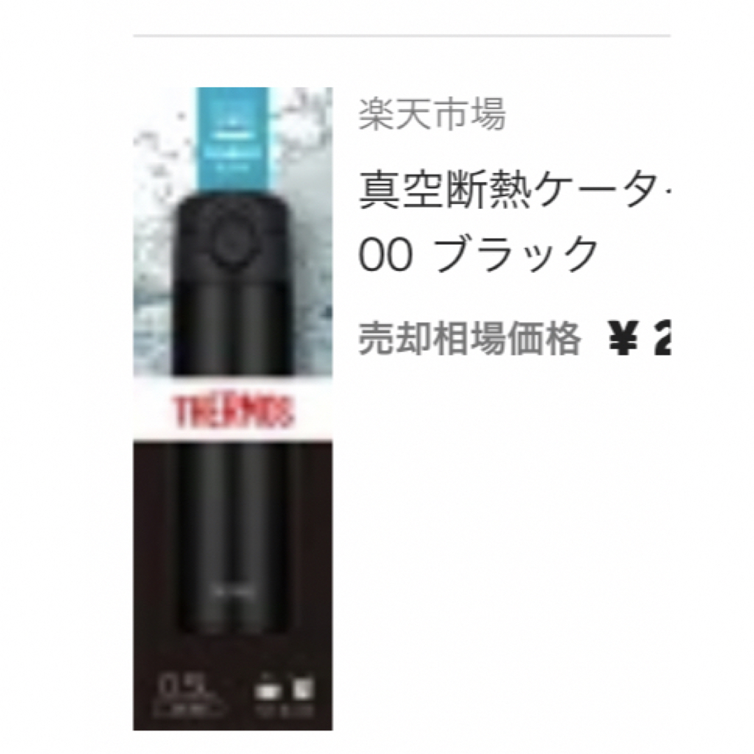 THERMOS(サーモス)の真空断熱ケータイマグ JOK-500 ブラック インテリア/住まい/日用品のキッチン/食器(その他)の商品写真