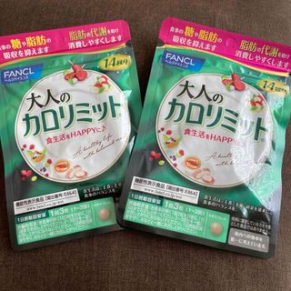 ファンケル(FANCL)の大人のカロリミット(ダイエット食品)