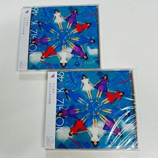 ノギザカフォーティーシックス(乃木坂46)の乃木坂46 CD《おひとりさま天国》通常盤2枚セット　最新曲新作(ポップス/ロック(邦楽))