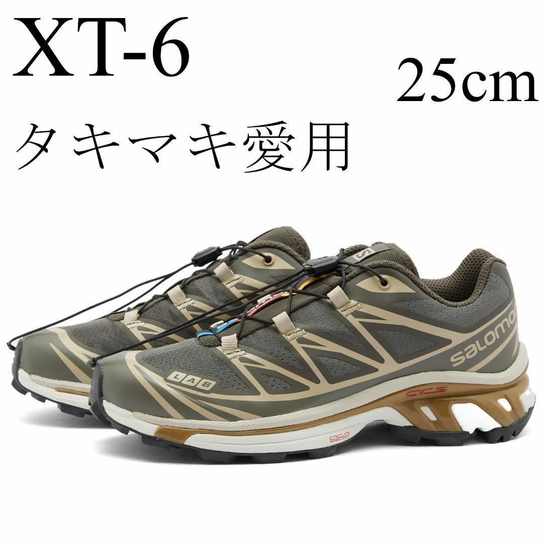 SALOMON XT-6 Beluga 29.5 新品未使用 値下げしました - スニーカー