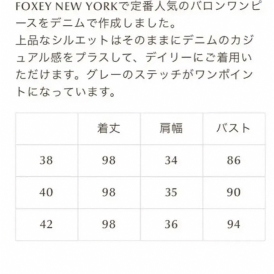 FOXEY(フォクシー)のフォクシー　バロン　ワンピース　デニム　40 新品 レディースのワンピース(ひざ丈ワンピース)の商品写真