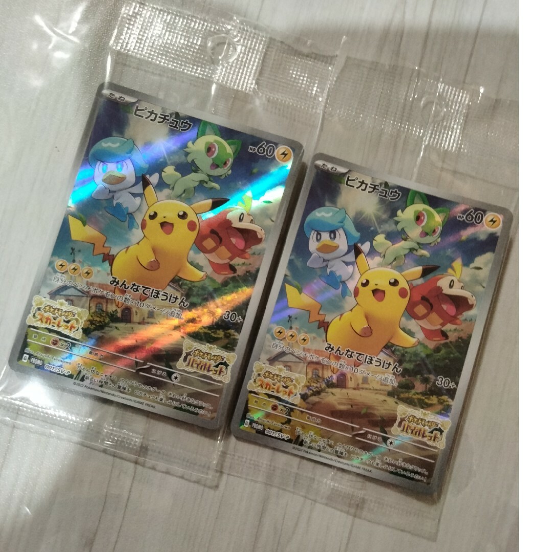 【未開封品】みんなでぼうけん　ピカチュウ　ポケモンカード　プロモ　 ×45点