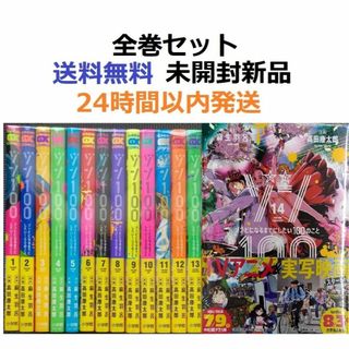 ゾン100~ゾンビになるまでにしたい100のこと~ １～１４全巻セットの ...