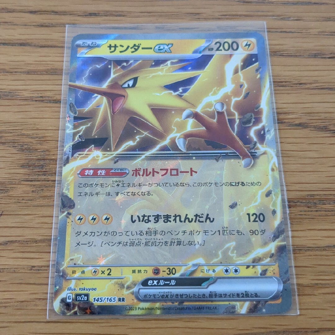 ポケモンカード　フシギバナex　SAR　他4枚セット