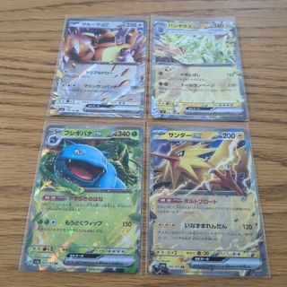 ポケモンカード　フシギバナex SAR 4枚セット