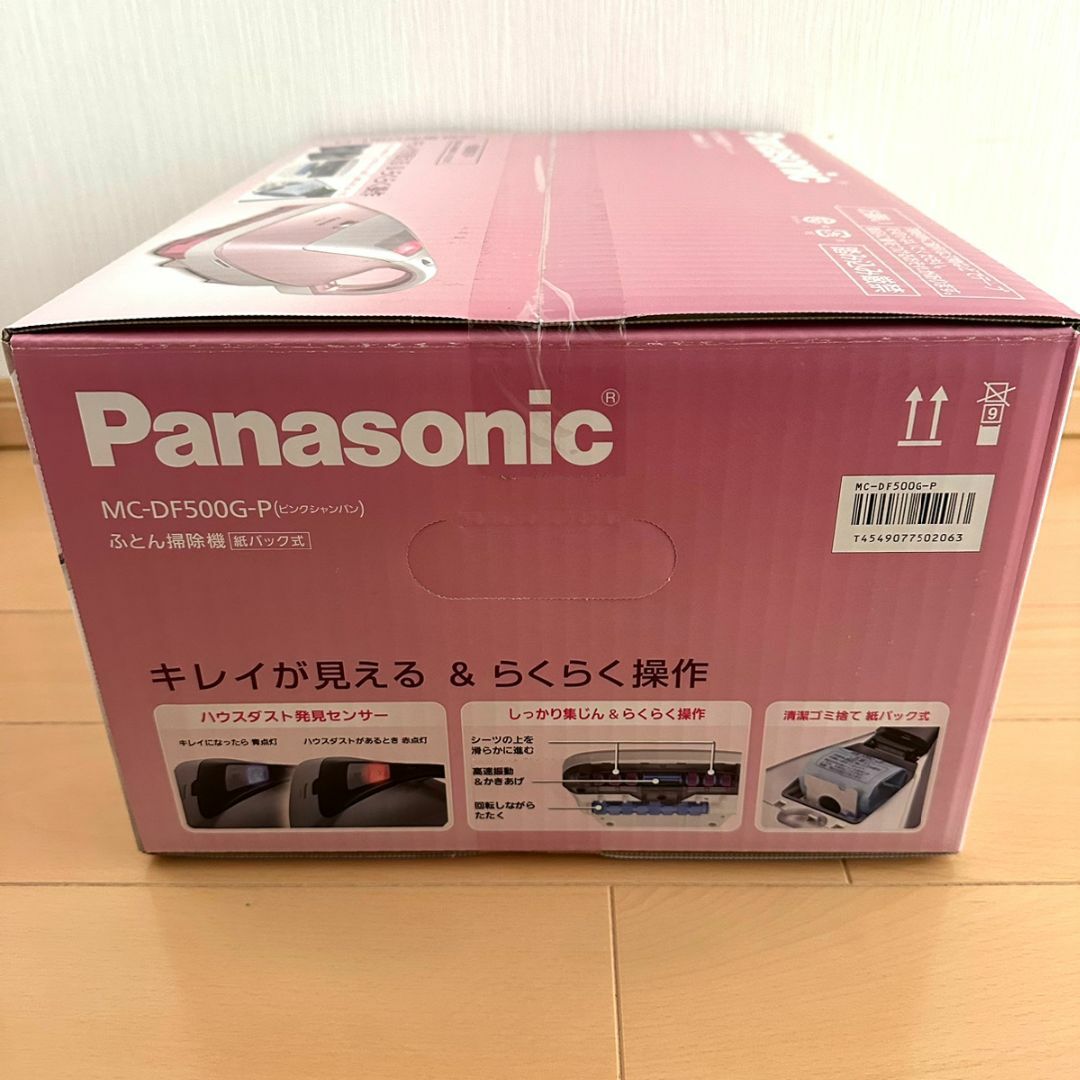 Panasonic - 新品保証付 パナソニック コード式ふとんクリーナー【MC