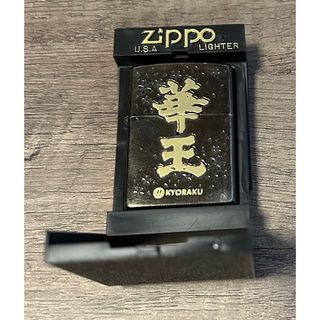 ジッポー(ZIPPO)のZIPPO『ぱちんこ 華王 』KYOURAKU 2002(パチンコ/パチスロ)