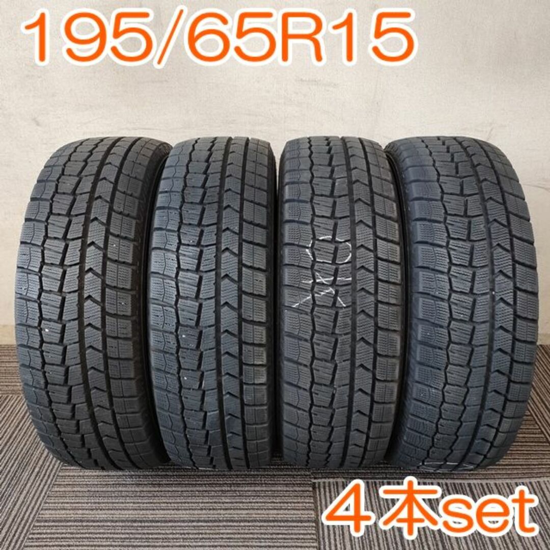 DUNLOP 195/65R15 WINTERMAXX WM02 YW1152019年製本数