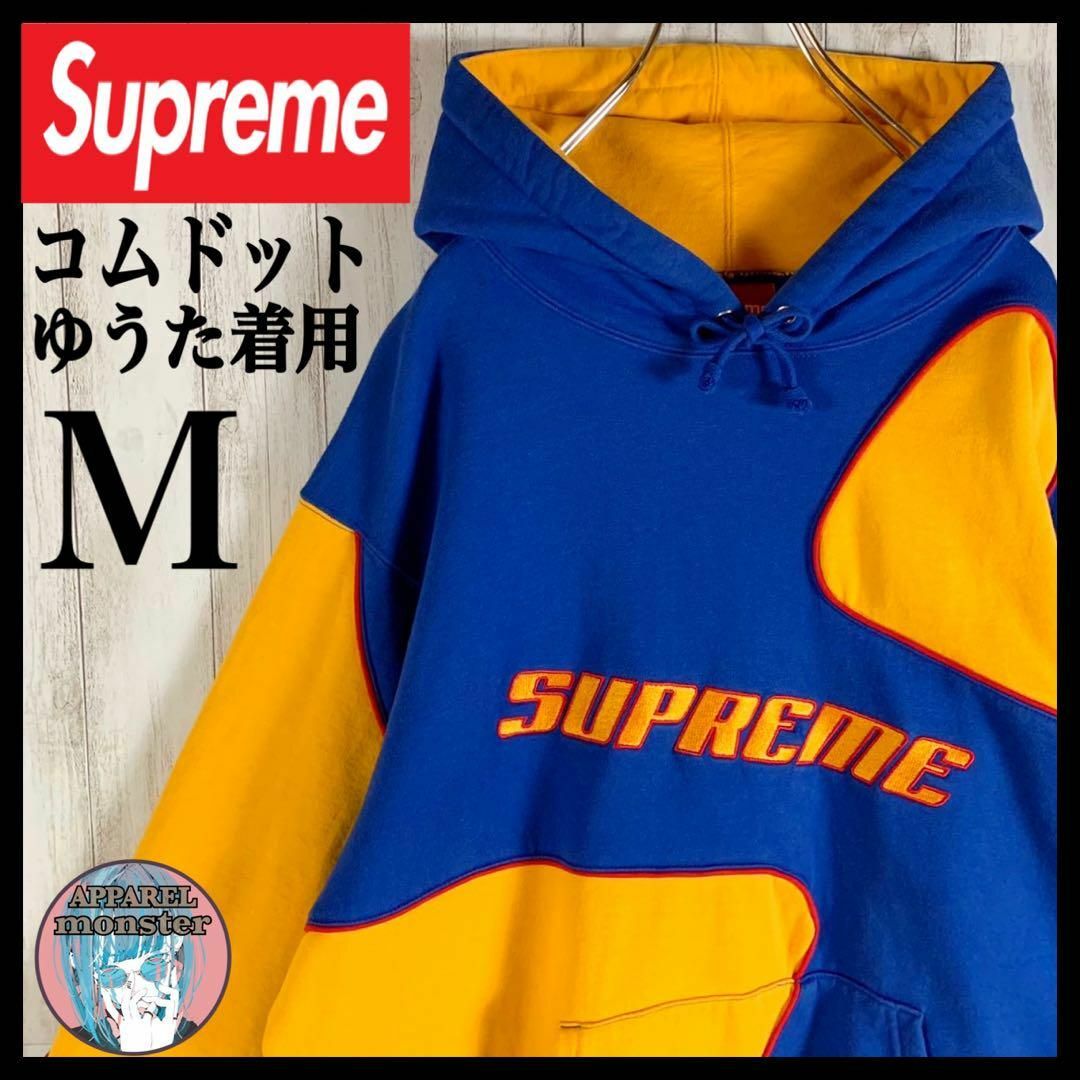 【コムドット　ゆうた】シュプリーム パーカー　Supreme Hooded 希少