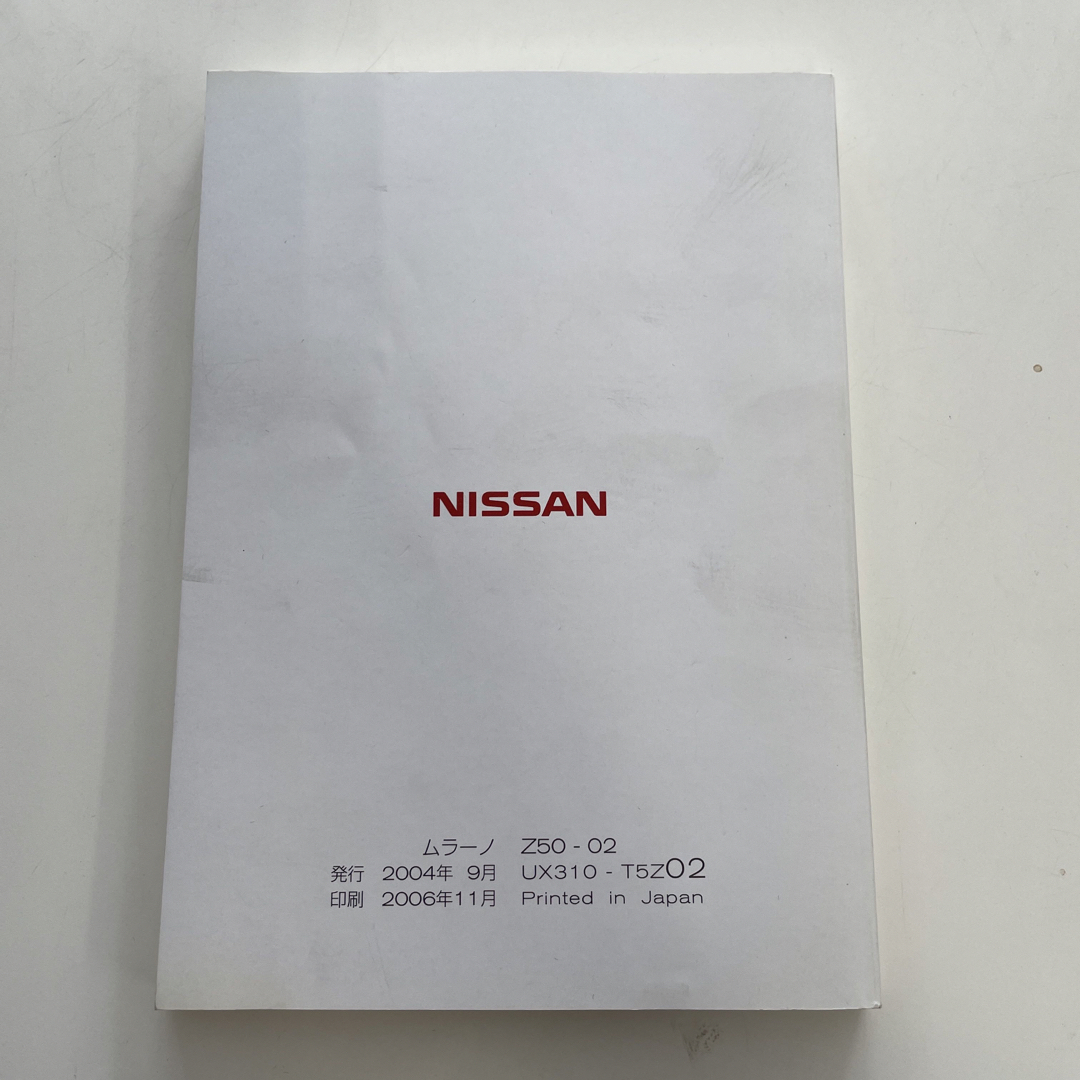 日産(ニッサン)の日産  MURANO 取扱説明書 自動車/バイクの自動車(カタログ/マニュアル)の商品写真