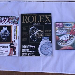 ロレックス(ROLEX)の☆ロレックス写真集2冊&ロレックスの使い方 超永久保存版☆(その他)