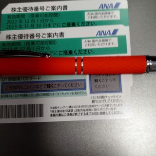 エーエヌエー(ゼンニッポンクウユ)(ANA(全日本空輸))のANA株主優待券2枚(その他)