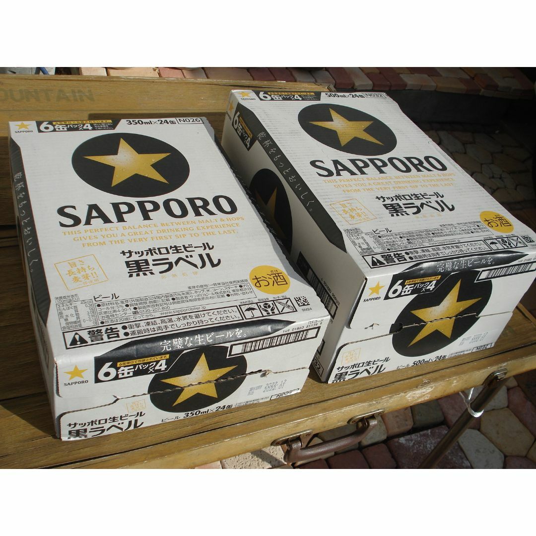 格安❕【新品】サッポロ生ビール黒ラベル/500ml/350ml各1箱/2箱セット