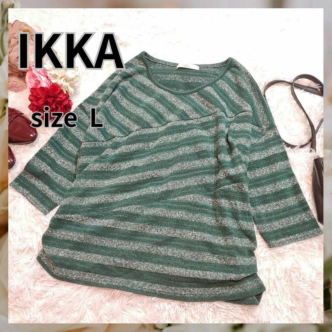ikka(イッカ)のIKKA　トップス　ボーダー　ニット　長袖　緑 レディースのトップス(ポロシャツ)の商品写真