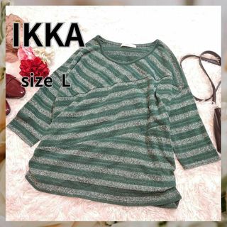 イッカ(ikka)のIKKA　トップス　ボーダー　ニット　長袖　緑(ポロシャツ)