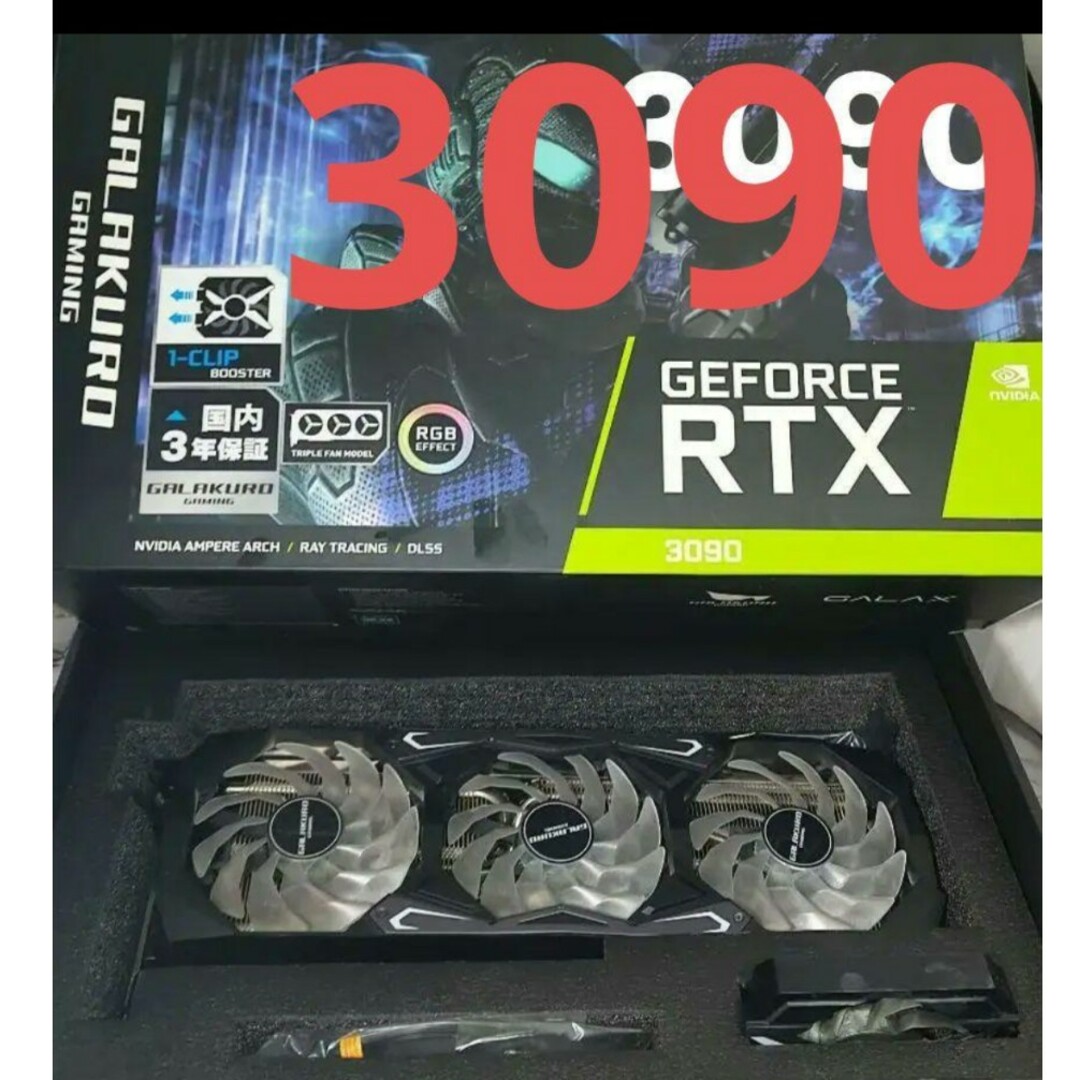 玄人志向 GALAKURO GeForce RTX 3090 非LHR