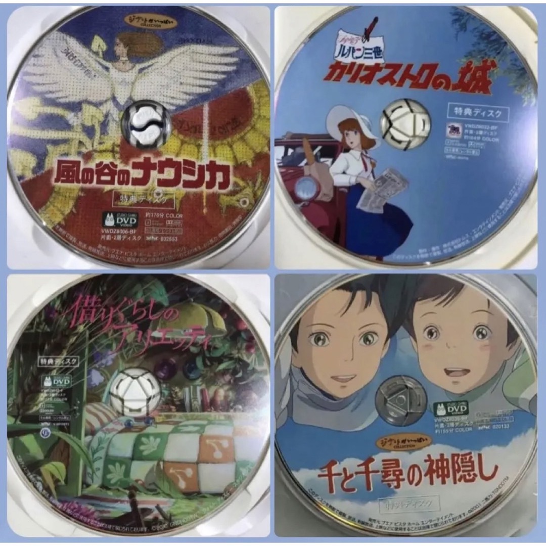 本編がバッチリ見れるスタジオジブリ10作品セット。全てDVDの特典ディスクです。 本編がバッチリ見れるスタジオジブリ10作品セット。全てDVDの特典ディスクです。