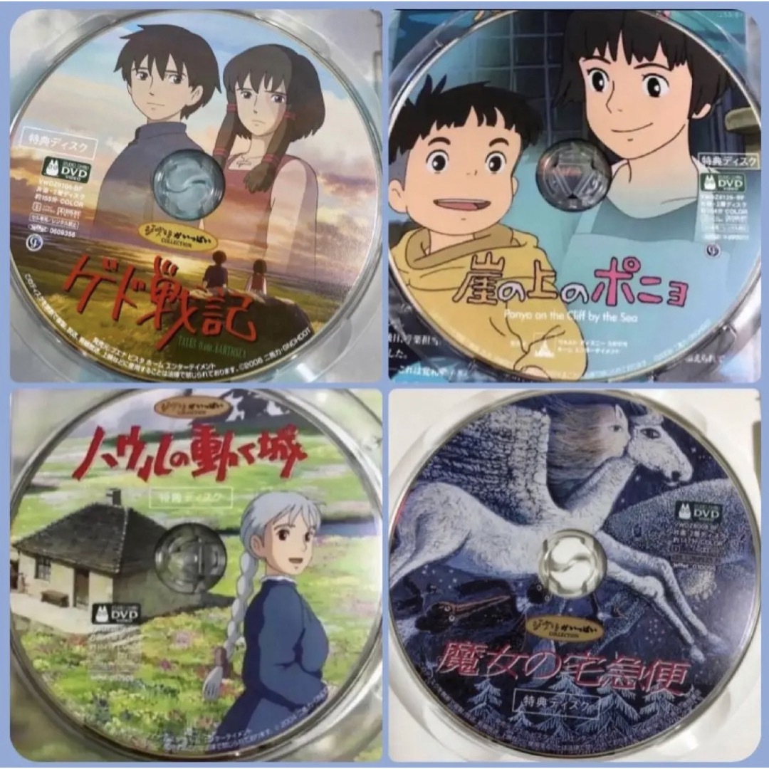 本編がバッチリ見れるスタジオジブリ10作品セット。全てDVDの特典ディスクです。