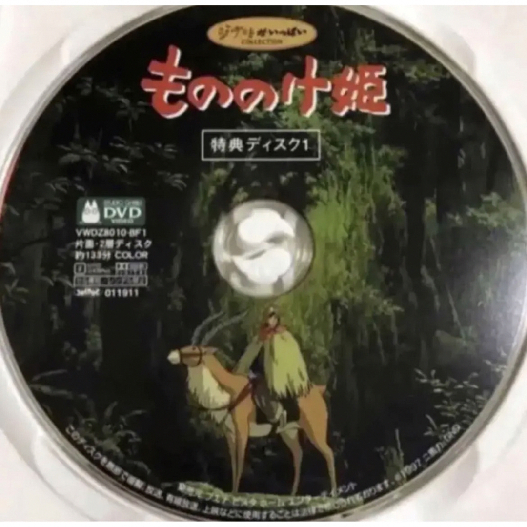 本編がバッチリ見れるスタジオジブリ10作品セット。全てDVDの特典ディスクです。 本編がバッチリ見れるスタジオジブリ10作品セット。全てDVDの特典ディスクです。