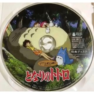 本編がバッチリ見れるスタジオジブリ10作品セット。全てDVDの特典ディスクです。