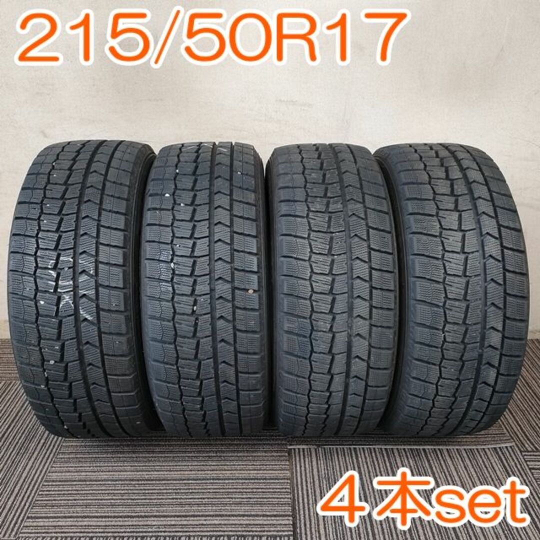 極美品　スタッドレス　ダンロップWM02 215/50R17  ホイルセット滋賀