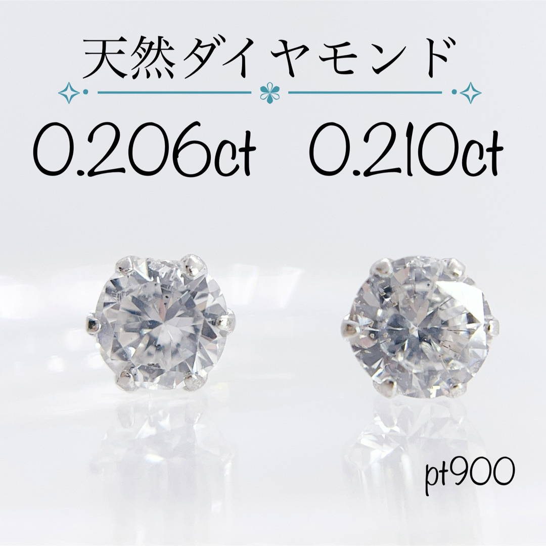 PT900 天然ダイヤモンド0.26ct シェル ピアス