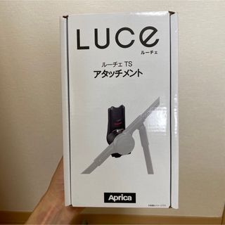 アップリカ(Aprica)のルーチェTS アタッチメント(ベビーカー用アクセサリー)