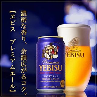 格安❕夏限定の特別なエビスビール4種/20本入り✖2箱セット