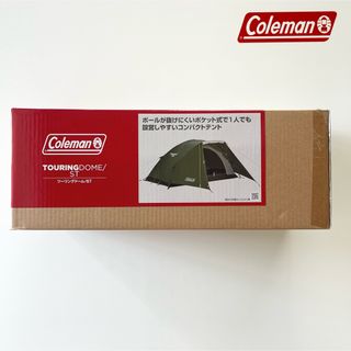 コールマン(Coleman)のコールマン　ツーリングドーム/ST ⭐︎未開封未使用品(テント/タープ)