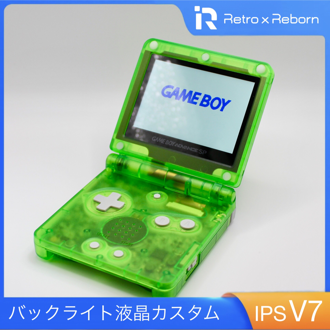 ゲームボーイアドバンス SP 本体 IPS V7 バックライト液晶搭載 010 ゲームボーイアドバンス SP 本体 IPS V7 バックライト液晶搭載 010