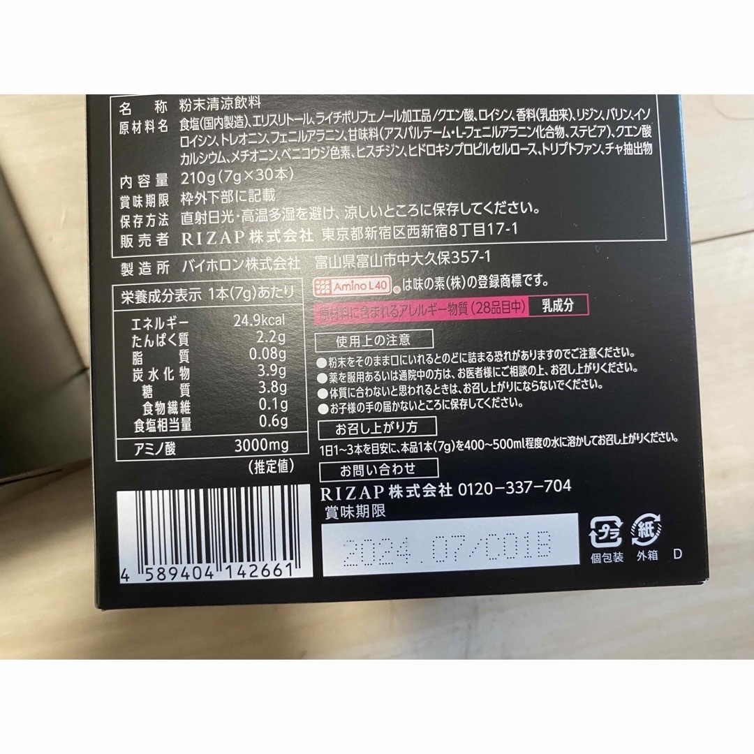 RIZAP - 新品未使用ライザップ EAA SHOT アセロラ味の通販 by saleshop