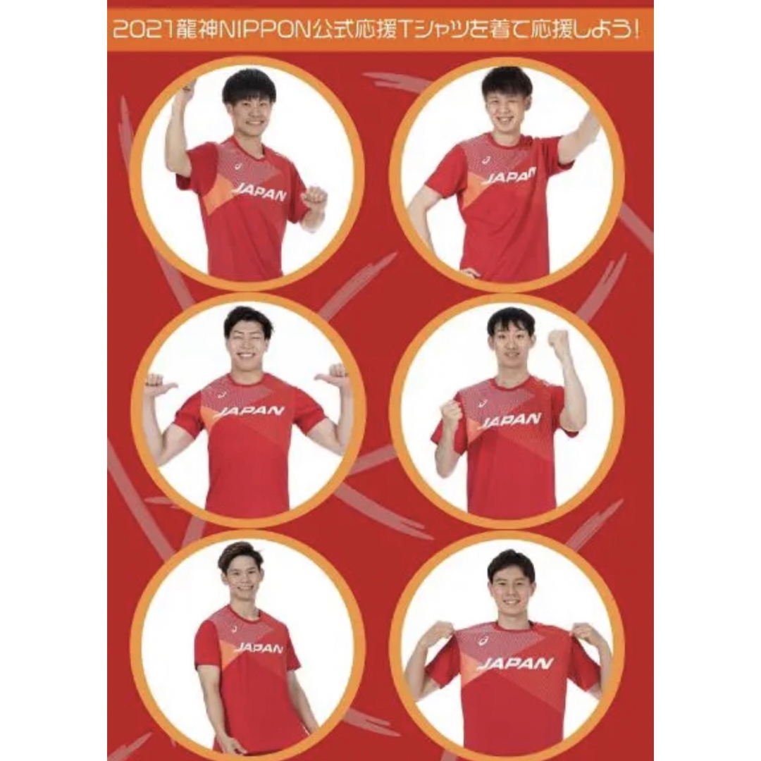 14【石川祐希選手】2021龍神NIPPON 公式応援Tシャツ　ユニフォーム