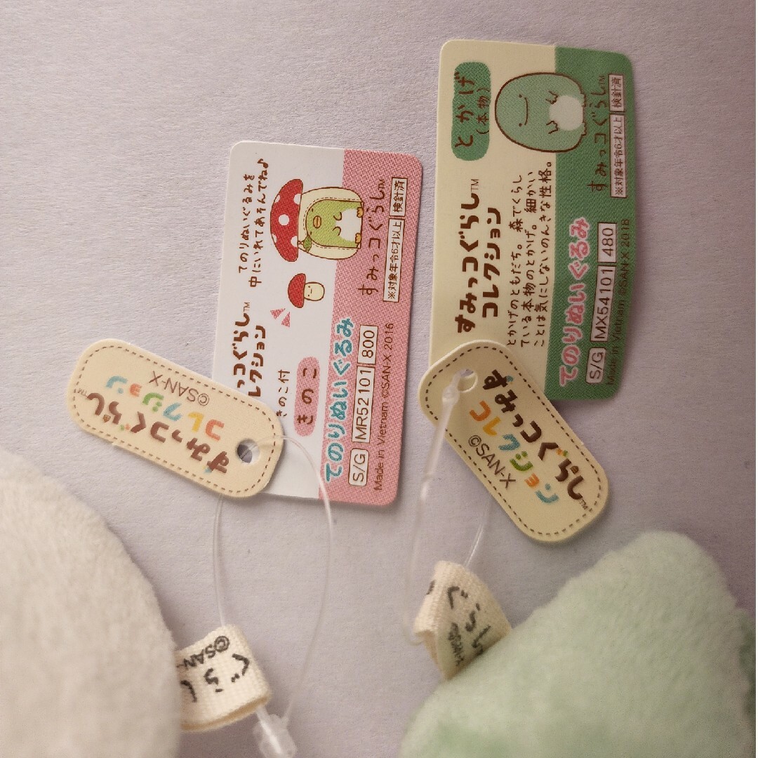 すみっコぐらし キッズ/ベビー/マタニティのおもちゃ(ぬいぐるみ/人形)の商品写真