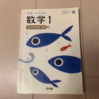 数学1(語学/参考書)