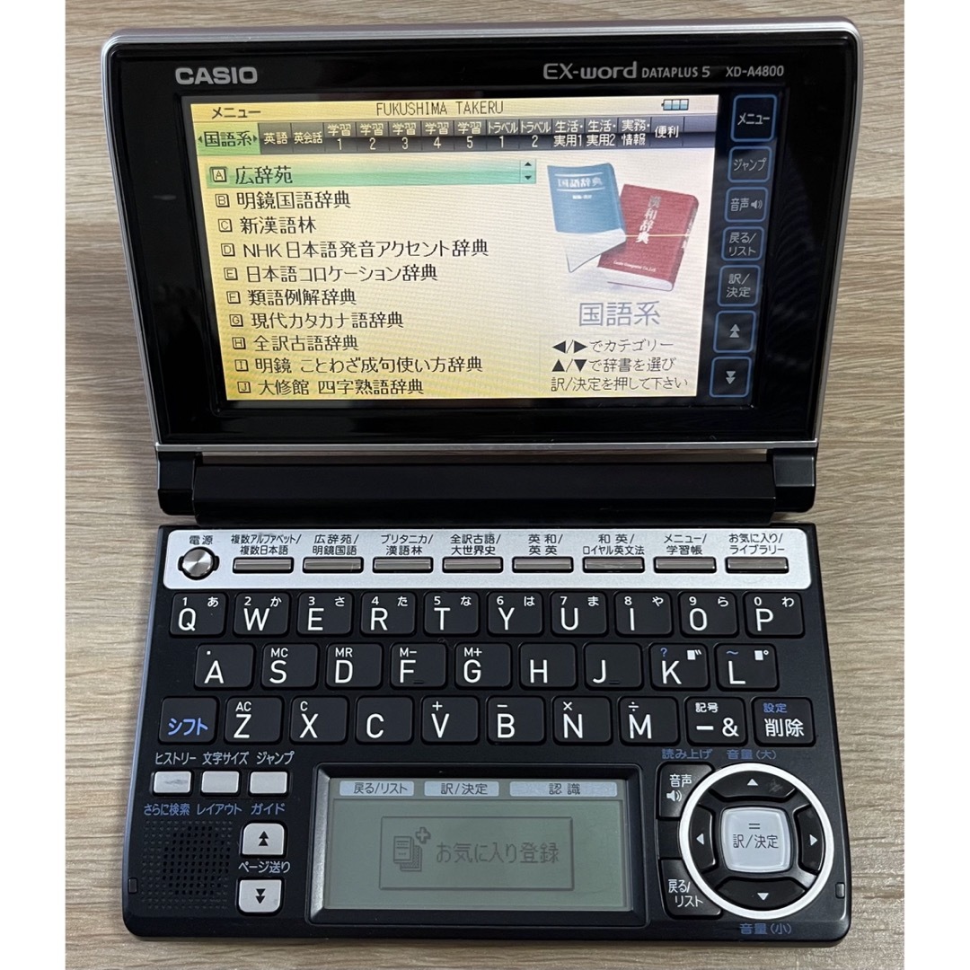 電子辞書　カシオCASIO　EX-word XD-A4800 高校生モデル