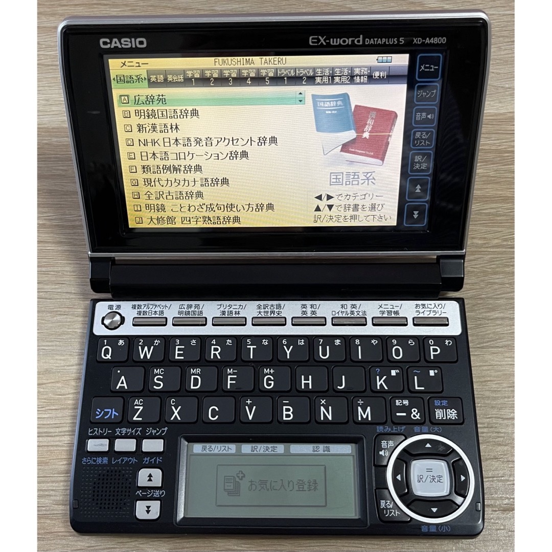 電子辞書EX-word XD-SK1840