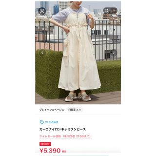 ダブルクローゼット(w closet)のw closet カーゴナイロンキャミワンピース(ロングワンピース/マキシワンピース)