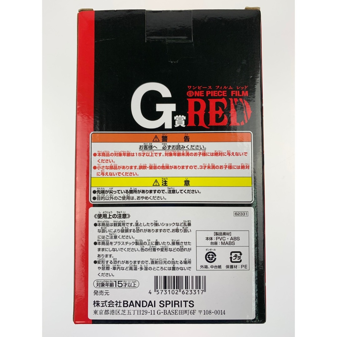 ▽▽ 一番くじ ワンピース FILM RED G賞 ウタ 2