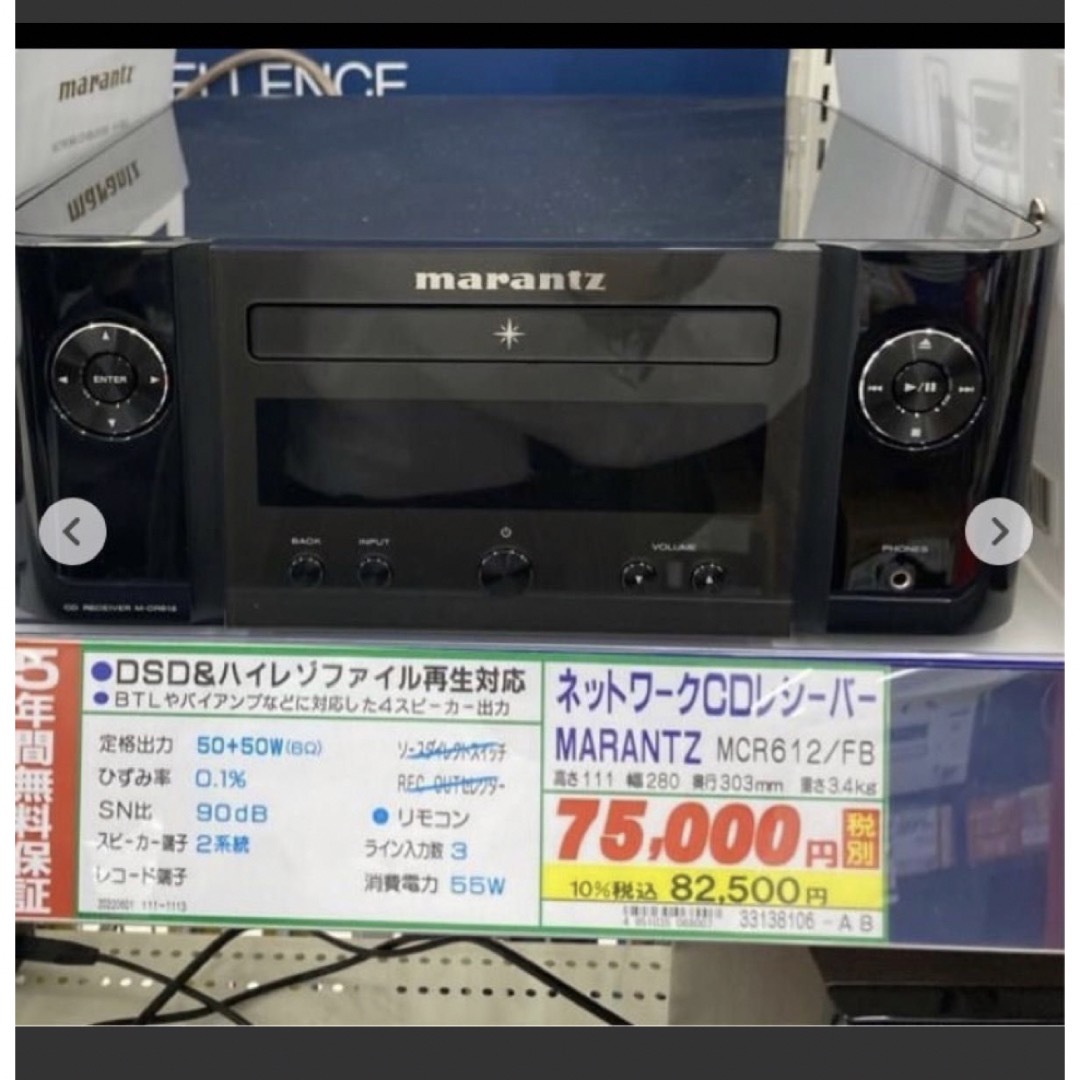 マランツ MARANTZ　M-CR612　美品　 5年保証