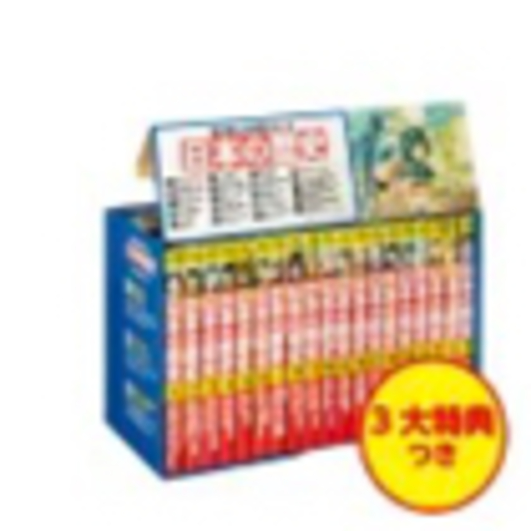 角川まんが学習シリーズ日本の歴史令和版３大特典つき全１５巻＋別巻４冊（１９冊セッ