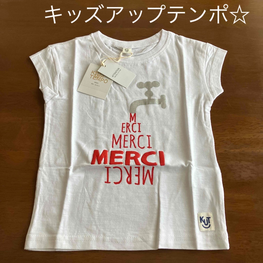 ☆新品☆キッズアップテンポ メルシーTシャツ サイズ100 キッズ/ベビー/マタニティのキッズ服女の子用(90cm~)(Tシャツ/カットソー)の商品写真