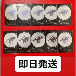 即日発送 ニカ ドンカード 10枚 おまけつき ワンピース リミテッド