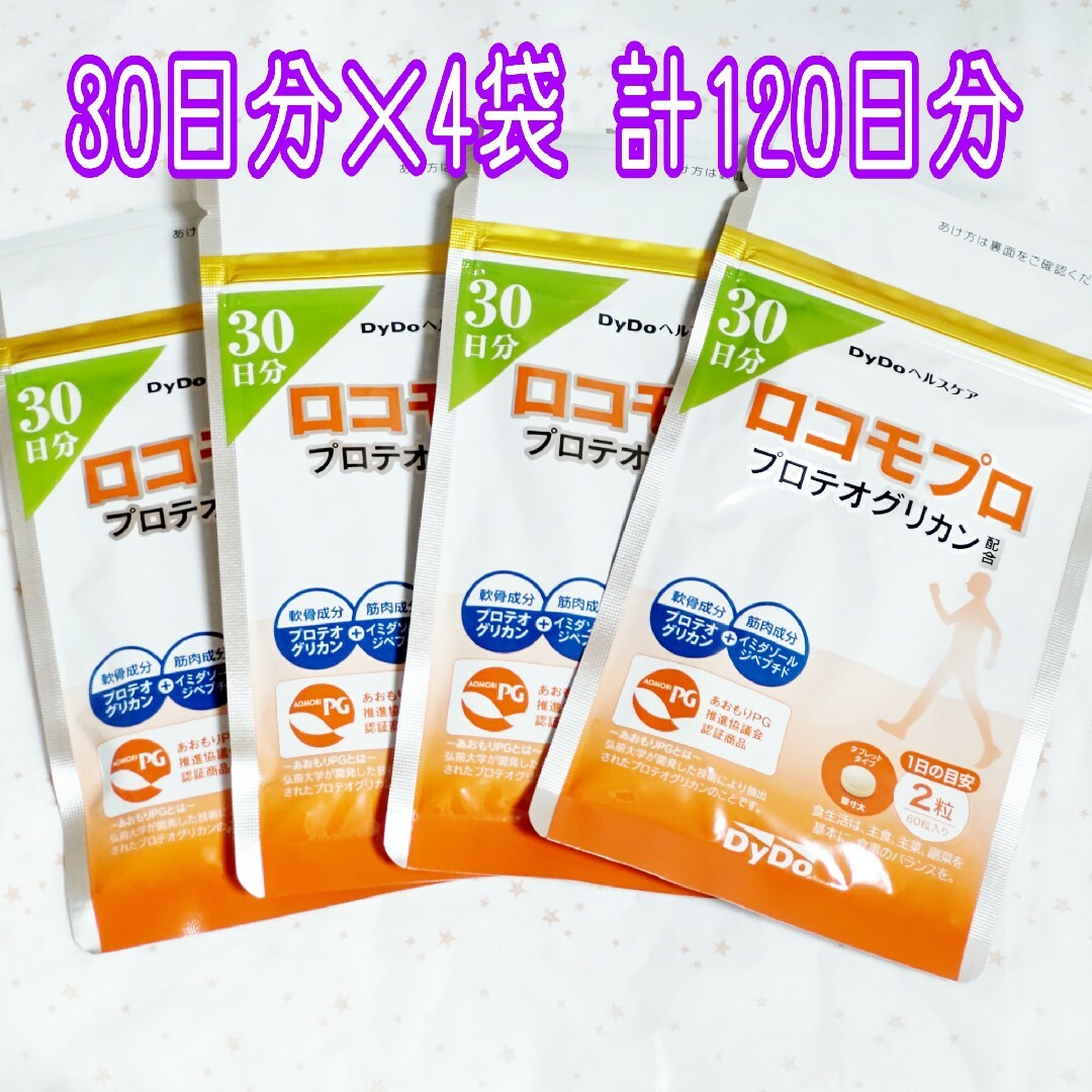 DyDo ヘルスケア ロコモプロ 30日分(60粒)×4袋