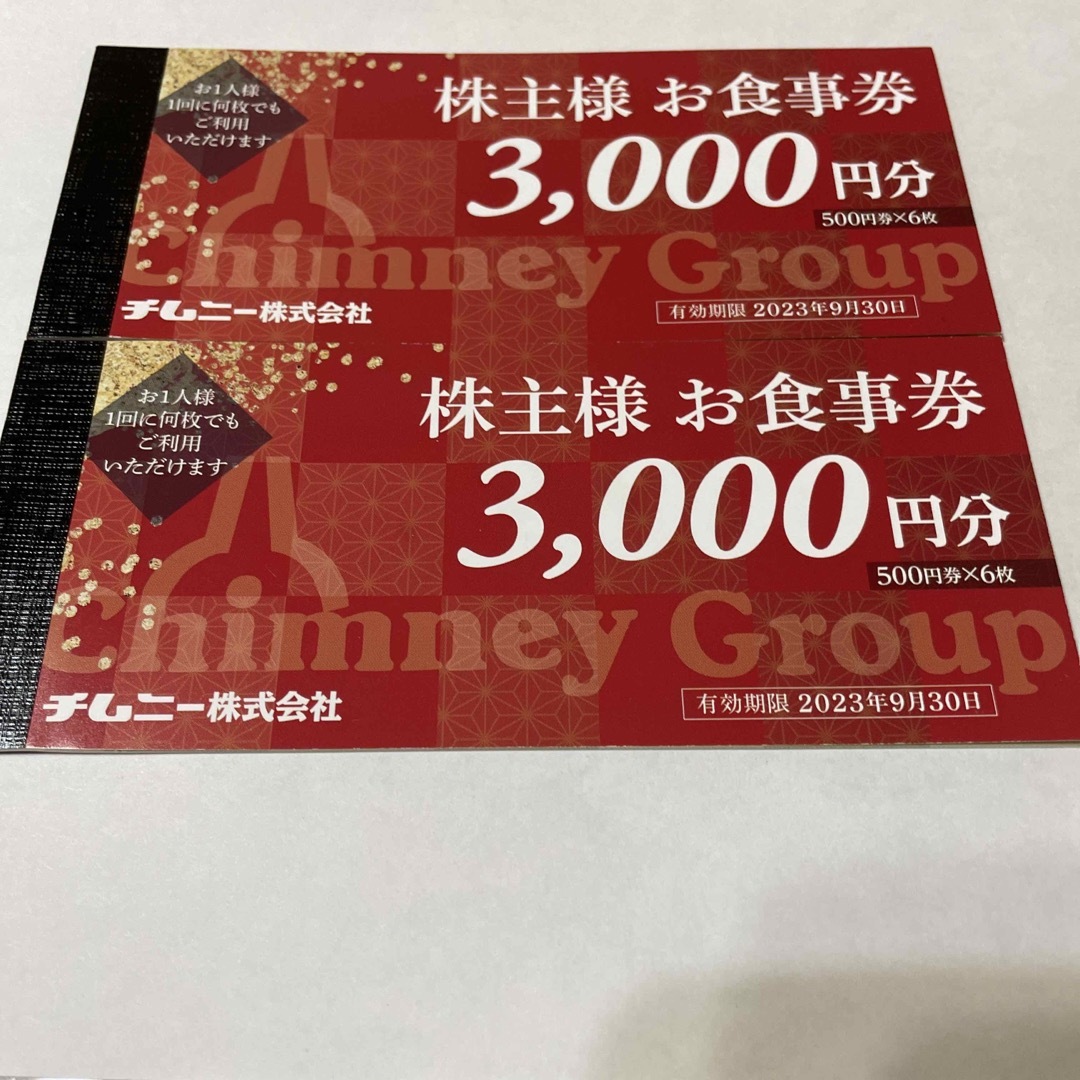 ◆チムニー　株主優待　6000円分　J-61