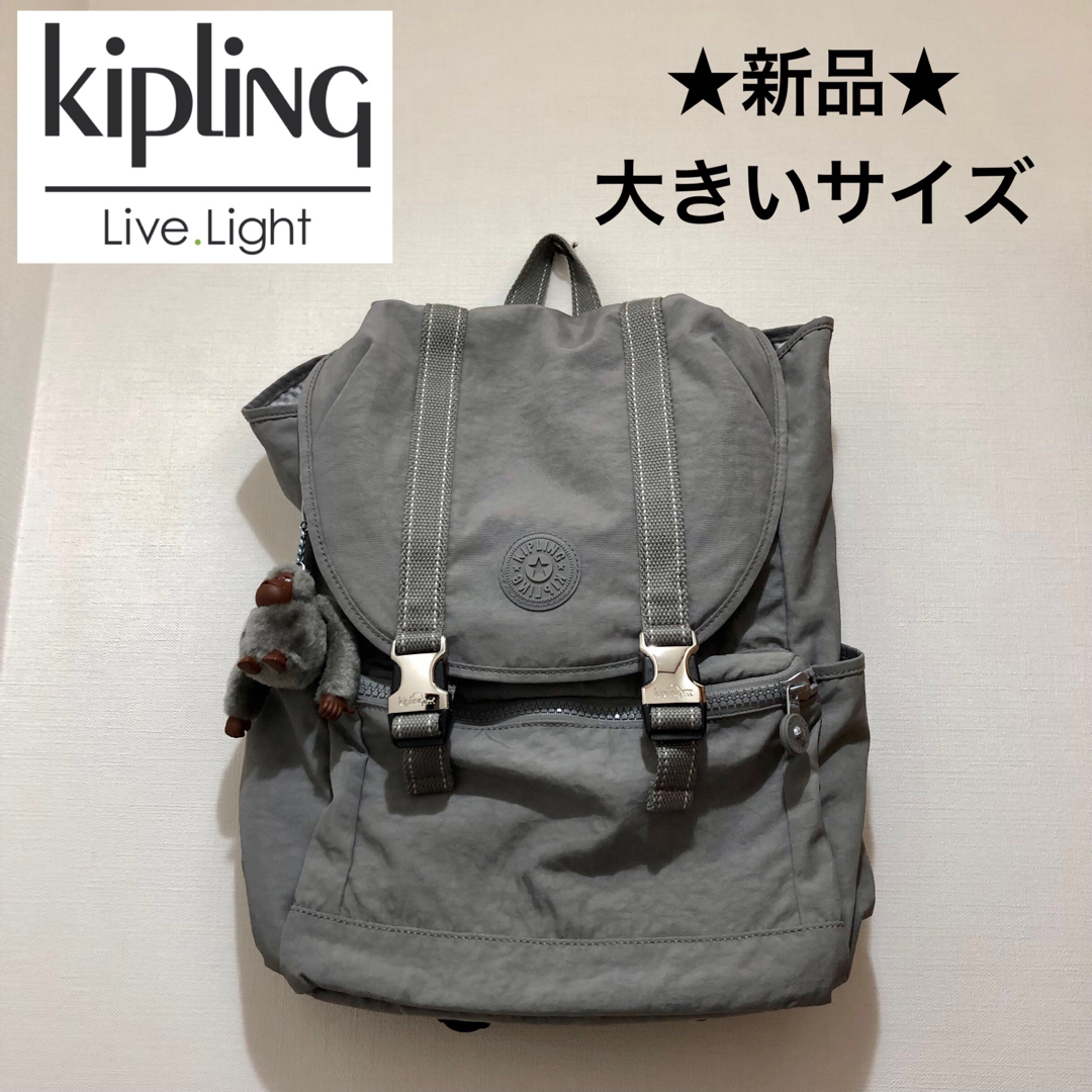 新品　バックパック　キプリング Kipling リュックサック