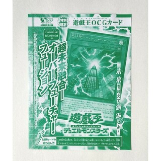 コナミ(KONAMI)の遊戯王 OCG カード 超未来融合 オーバー・フューチャー・フュージョン 未開封(シングルカード)