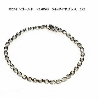 ホワイトゴールド　K14WG　メレダイヤ ブレスレット　1ct　約4.3g　金(ブレスレット/バングル)