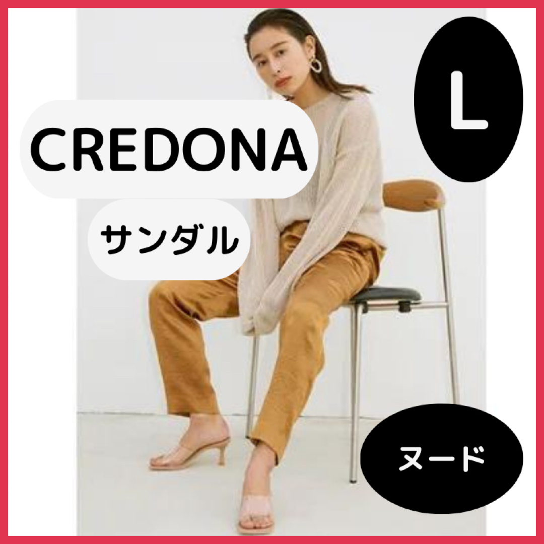 CREDONA クレドナ スクエアトゥクリアミュール ベージュ Lサイズの通販 by (﹡ˆ﹀ˆ﹡)'s shop｜ラクマ