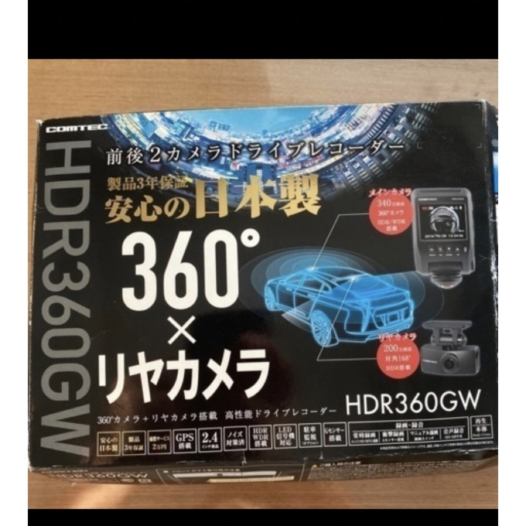 送料込み ドライブレコーダー コムテック | www.uauctioneers.net