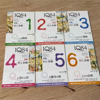 【6冊セット】１Ｑ８４ 村上春樹　文庫(その他)